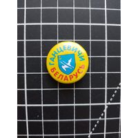 Герб города Ганцевичи