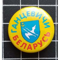 Герб города Ганцевичи