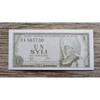 Werty71 Гвинея 1 сили 1981 UNC банкнота