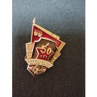 Знак ВОКУ без закрутки