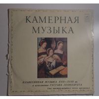 Клавесинная Музыка