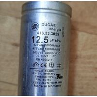Конденсатор DUCATI 12/5 мкф 425Vac-Made in Romania