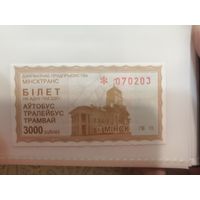 Билет на автобус Минск 3000 руб