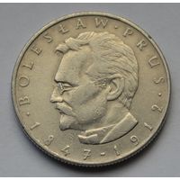 Польша, 10 злотых 1977 г. Болеслав Прус.