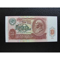Продажа коллекции с 1 рубля! Билет гос. банка СССР 1991г.