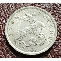 Россия 5 копеек, 2001   С-П    ( 2-4-2 )