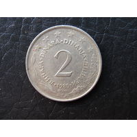 Югославия. 2 динара. 1980. С 20 копеек. Распродажа коллекции. Смотрите другие лоты.