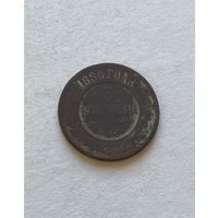 3 копейки 1880
