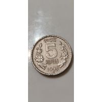 Индия 5 рупия 1999