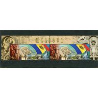 Молдавия 2018. День почтовой марки. Верхняя сцепка листа