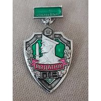 Отличник ПВ