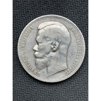 1 рубль 1897 АГ