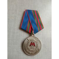 Медаль. 75 лет Подразделениям милиции на метрополитене. МВД России.