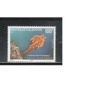 Новая Каледония-1995(Мих.1057) **  , Морская Фауна,(одиночка