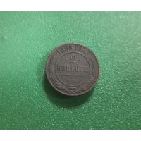 2 копейки 1896 г