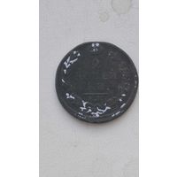 2 коейки 1813