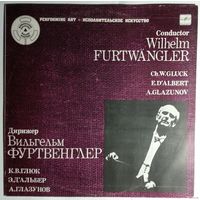 LP В. Фуртвенглер / Wilhelm Furtwangler – C. W. Gluck, E. D'Albert, A. Glazunov (1985)