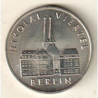 ГДР 5 марка 1987 750 лет Берлину – Квартал Николаи
