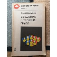 Библиотечка КВАНТ, выпуск 7