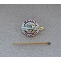 Восток СССР. 12. 4. 1961 г. ЛМД.