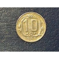 СССР 10 копеек 1956