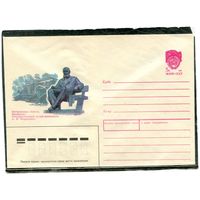 СССР 1990. ХМК. Конверт. Костромская область. Щелыково. Музей-заповедник А.Н. Островского