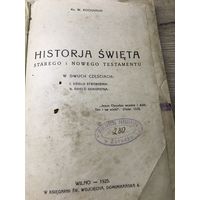 Historia swieta. Вильно 1925г.