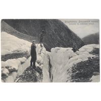 Открытка старинная