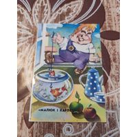 Календарик,мультик,1987