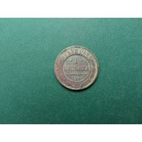 1 копейка.