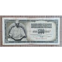 Югославия 500 динар 1981 г., P:91b