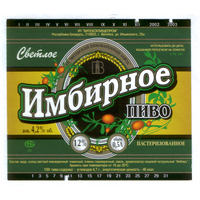 Этикетка пива Имбирное Витебский ПЗ М740