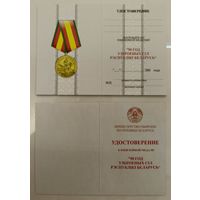 Удостоверение к юбилейной медали 90 лет вооруженным силам Республики Беларусь (оригинал)