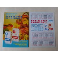 Карманный календарик. Беламадор. 2003 год