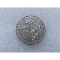 1 рубль СССР