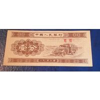 1 фынь 1953 Китай ПРЕСС