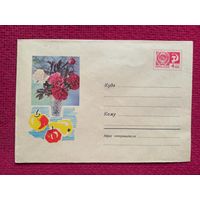 Конверт СССР. Пионы и фрукты. Костенко, Кутилов 1967 г. Чистый.