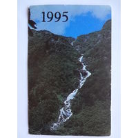 Календарик 1995 г. Горная река.