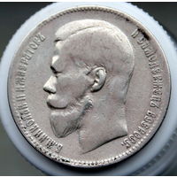 Рубль 1897 две звезды