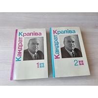 Кандрат Крапіва - вершы, байкі, эпіграмы, паэмы, фельетоны, памфлеты, апавяданні, аўтабіяграфія 1986