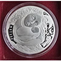 Матуля (Мать) серии Дрэва жыцця (Дерево Жизни). 20 рублей. Серебро. 2023 год.