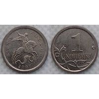 1 копейка 2007 г м XF Россия