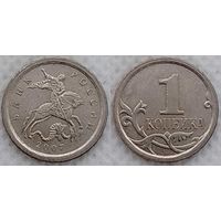 1 копейка 2007 г м XF Россия