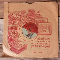 Пластинка патефонная довоенная - И.С. Козловский - Сонце низенько. Іхав козак на війноньку - Sov Song