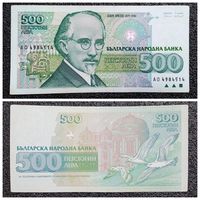 500 лев Болгария 1993 г.
