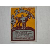 1922 год 25 пфеннигов  Германия