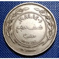 Иордания 50 филсов 1981 г.