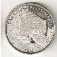 Казахстан 50 тенге 2014 Манул