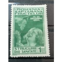 Румыния 1934 Неделя национальных фруктов