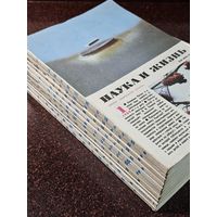 Журнал ,,Наука и жизнь'' 10 шт. 1988 г.